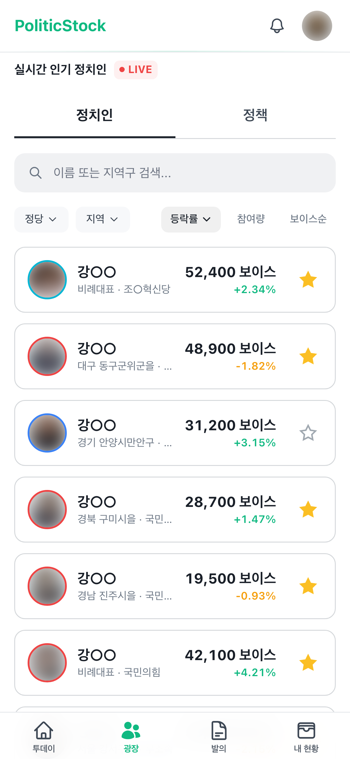 광장