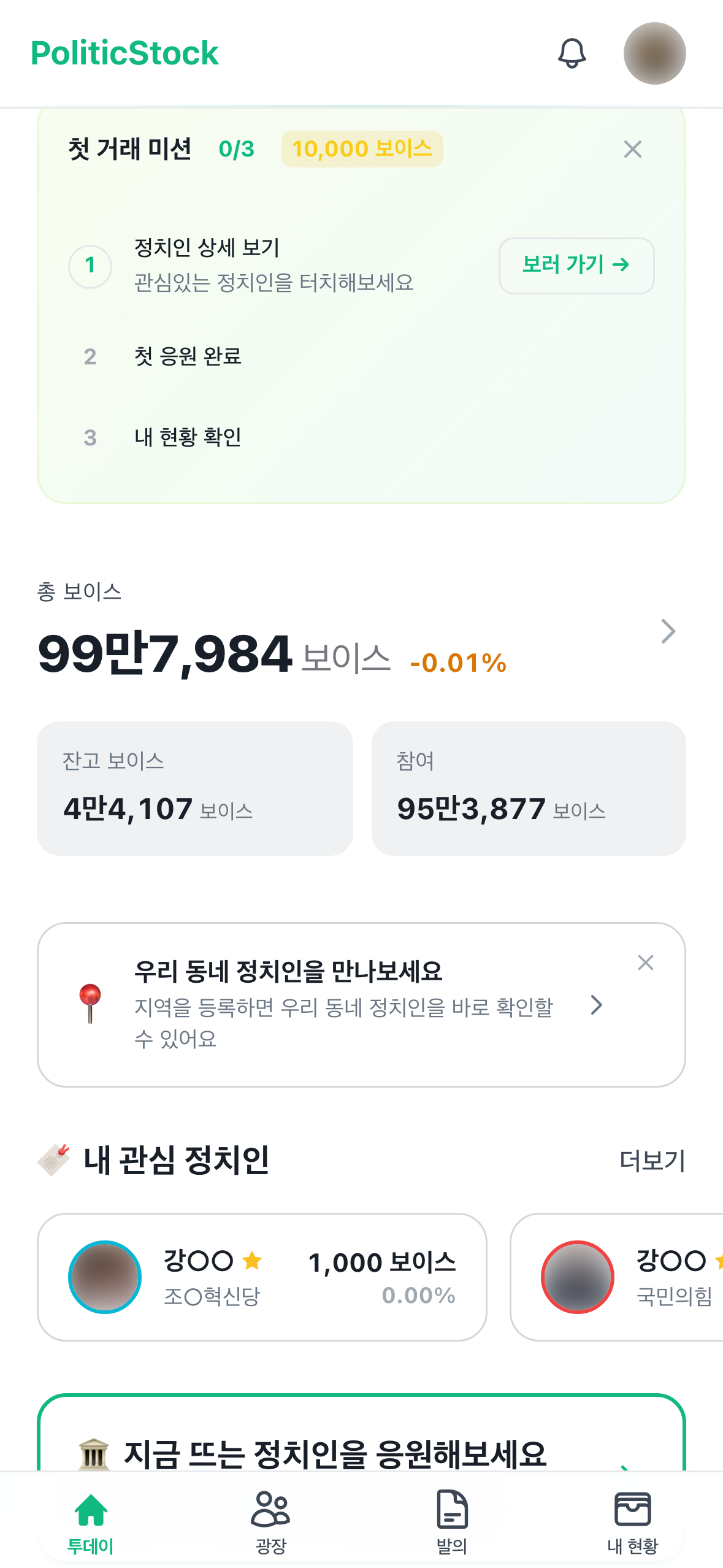 투데이